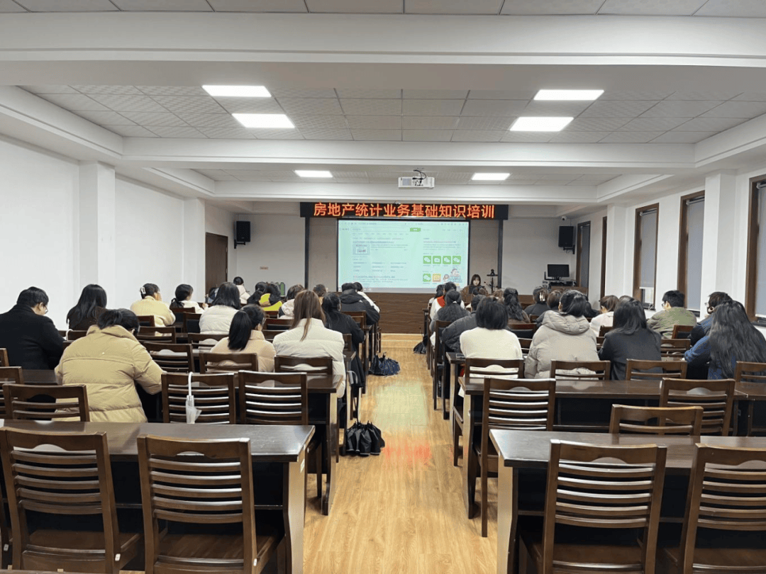 安吉縣召開2024年度房地產統計業務培訓會 全面提升數據質量