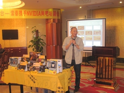 索泰攜手NVIDIA茂名網吧培訓會圓滿閉幕 技術與實戰共塑行業未來