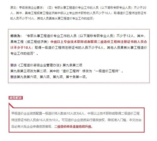 二級造價工程師正式納入企業資質，造價行業迎來新格局
