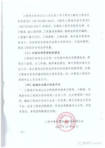關于本市2017年度工程造價咨詢企業咨詢質量與計價行為專項檢查情況的通報