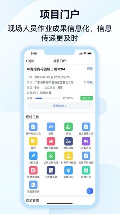 監理通手機客戶端